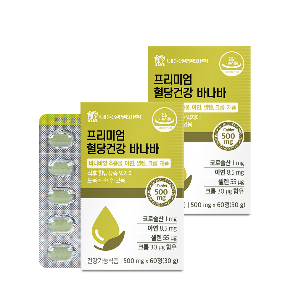 대웅생명과학 프리미엄 혈당<b>건강</b> 바나바잎 추출물 60정 2박스(4개월분)