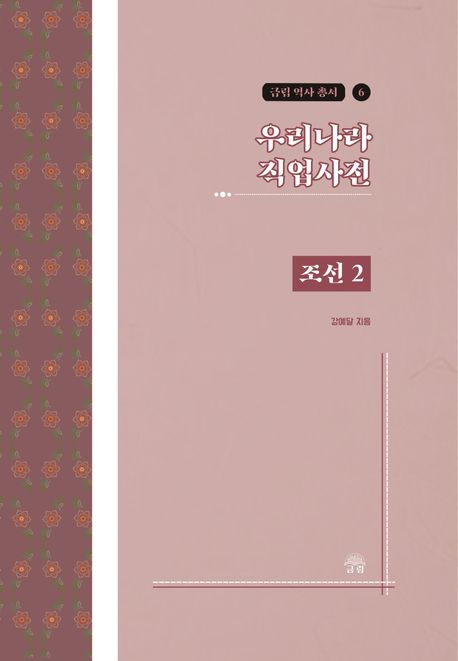 9791198161673