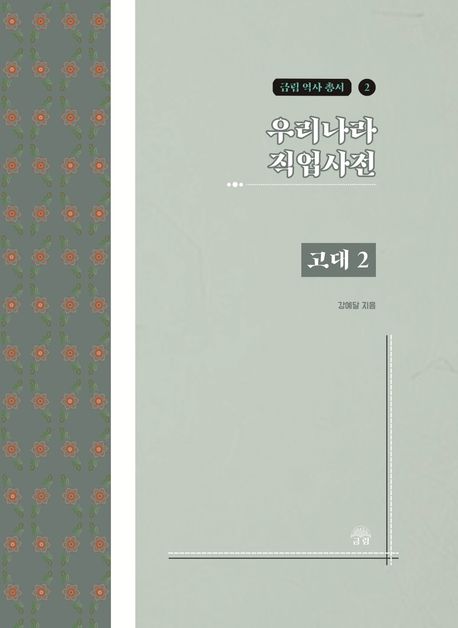 9791198161635