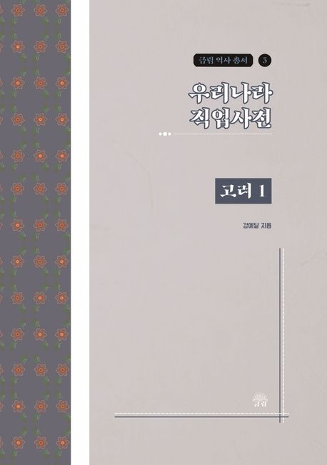 9791198161642