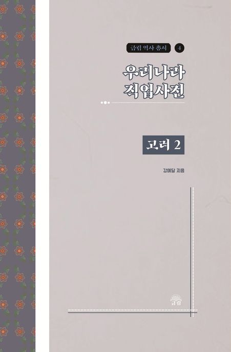 9791198161659