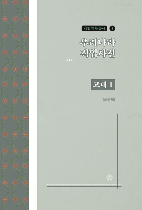 9791198161628