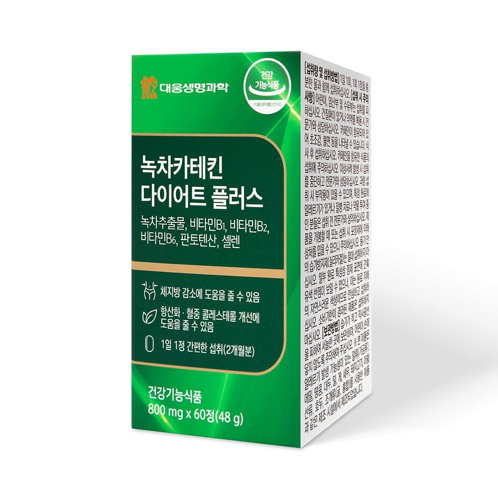 녹차카테킨 다이어트 플러스 제품 이미지