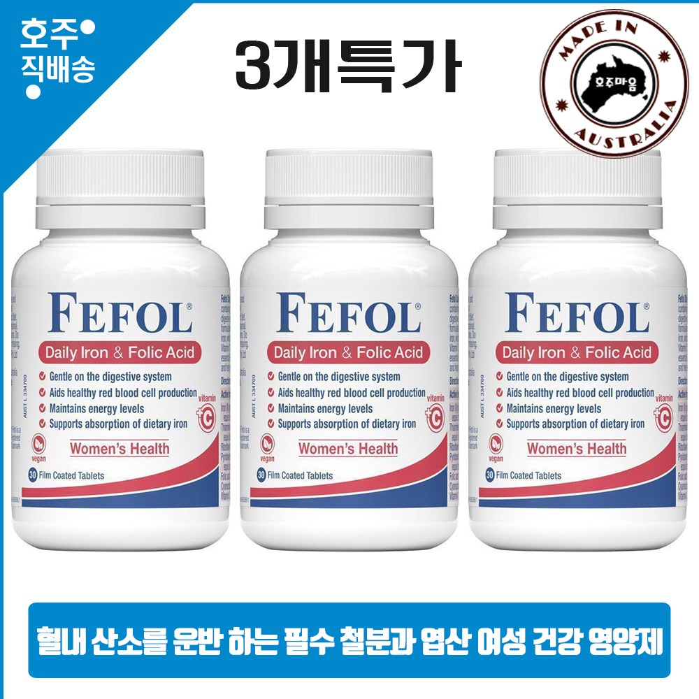 호주 직구 Fefol 건강한 철분 엽산 섭취 철분제로 간편 케어 3통 할인가  3개  30정