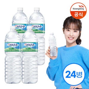 제주삼다수 광동 삼다수 2L x24병 (유라벨/무라벨 랜덤발송)
