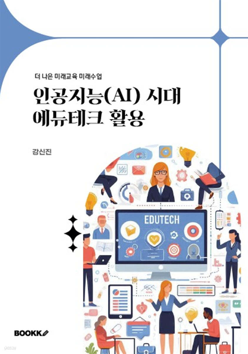 도서관 통합 자료 검색