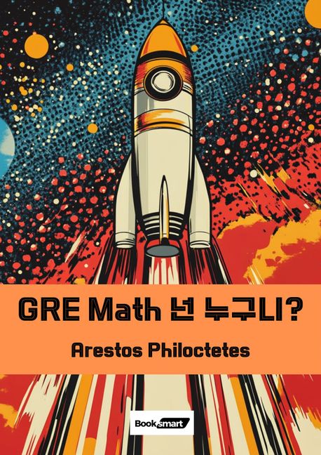 9791194081210
