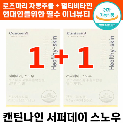 캔틴나인 서퍼데이 스노우 <b>로즈마리 자몽 추출</b> 피부 이너뷰티 비타민 C 비오틴 엘라스틴 피쉬 콜라겐 건강기능식품 중년 여성 남성  4개  90정