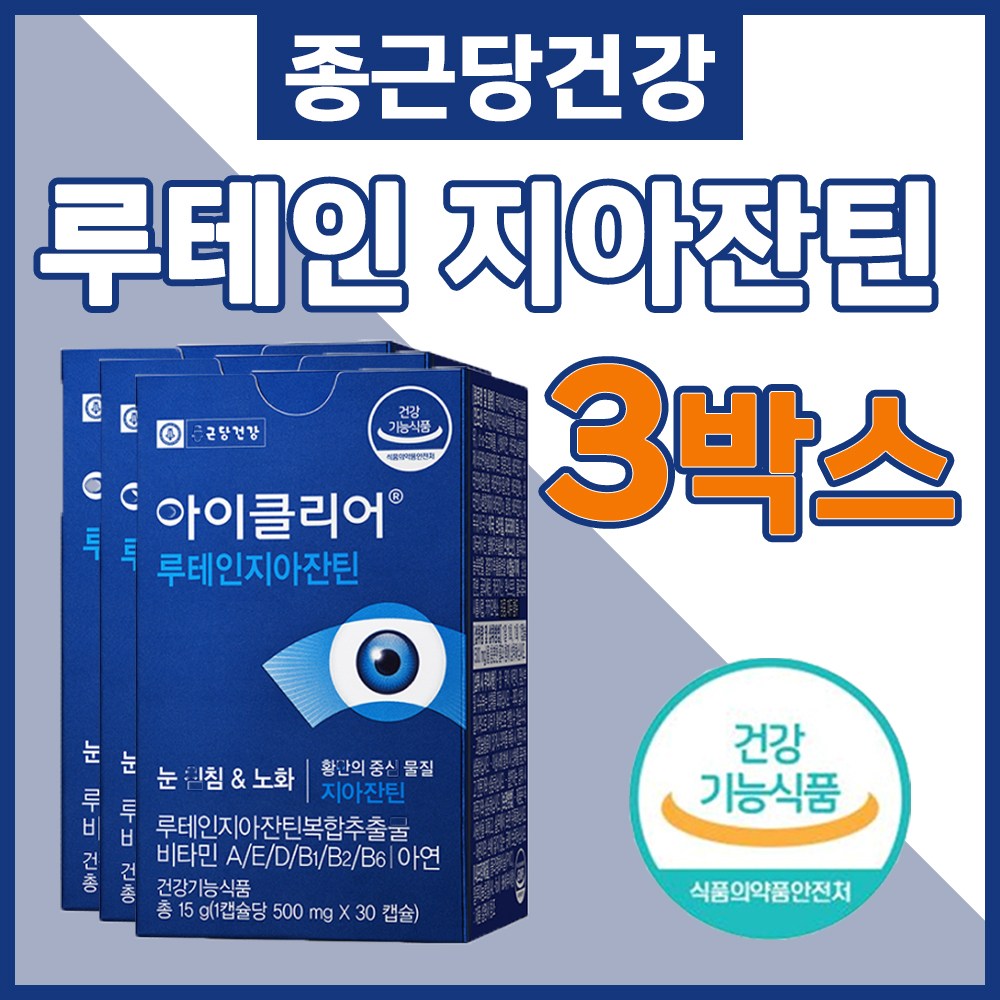 종근당 건강 아이클리어 루테인 <b>지아잔틴</b> 500mg 하루 한알 한달분 루타인 자아잔틴 비타민A 비타민D 비타민E 비타민B 아연 토코페롤 결명자 블루베리 눈 영양제 건기식 건강기능식품