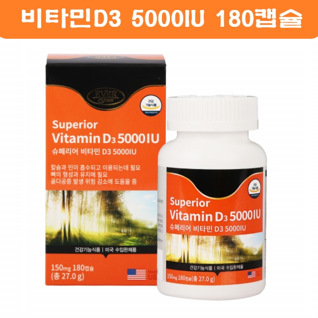 <b>비타민D3</b> 5000IU <b>비타민디3</b> 임산부 청소년 비타민D5000 활성형 보충 영양제 180캡슐  180정  1개