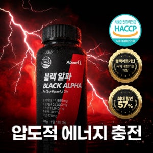 블랙알파 1개 블랙아르기닌 장어22배+굴33배