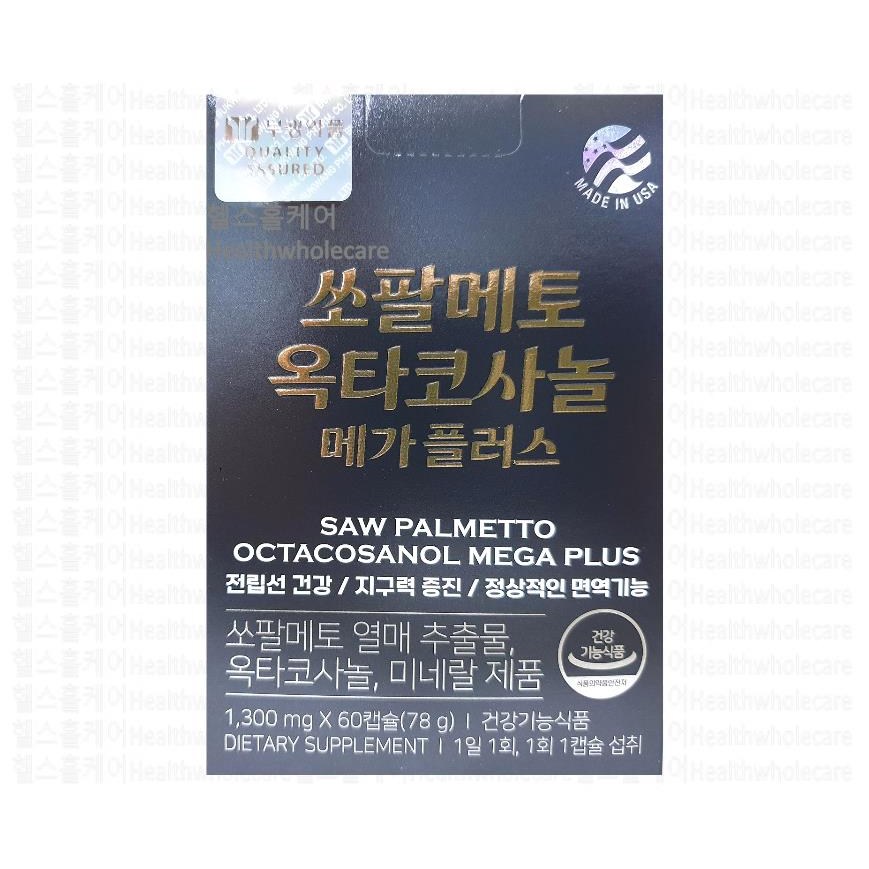 쏘팔메토 옥타코사놀 메가 플러스