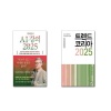 ai강의2025