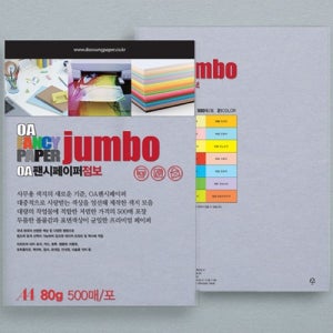 두성 점보 OA 팬시페이퍼 색상지 색지 80g A4 1팩 (500장) - P67.연보라색