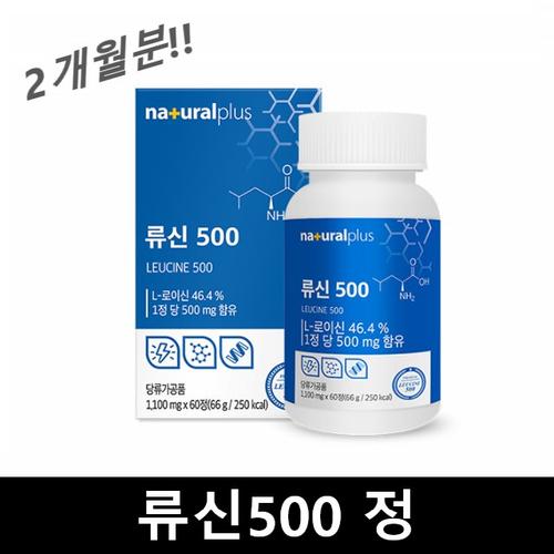 류신 500 L로이신 이소류신 트레오닌 메티오닌 트립토판 라이신 <b>페닐알라닌</b> 발린 60정