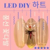 led풍선꽃다발