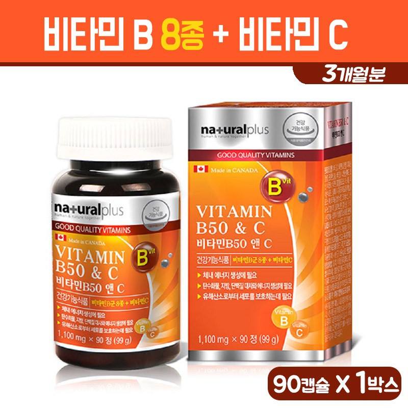 고함량 비타민B 8종 비타민C 보충제 캡슐 나이아신 엽산 판토텐산 비오틴 활성 비타민 비군 B1 B2 B6 B12 수용성 영양제 활력 건강기능식품 캐나다 제품  90정  1세트