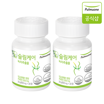 슬림케어 2병 <b>녹차추출물</b> 카테킨 체지방 다이어트