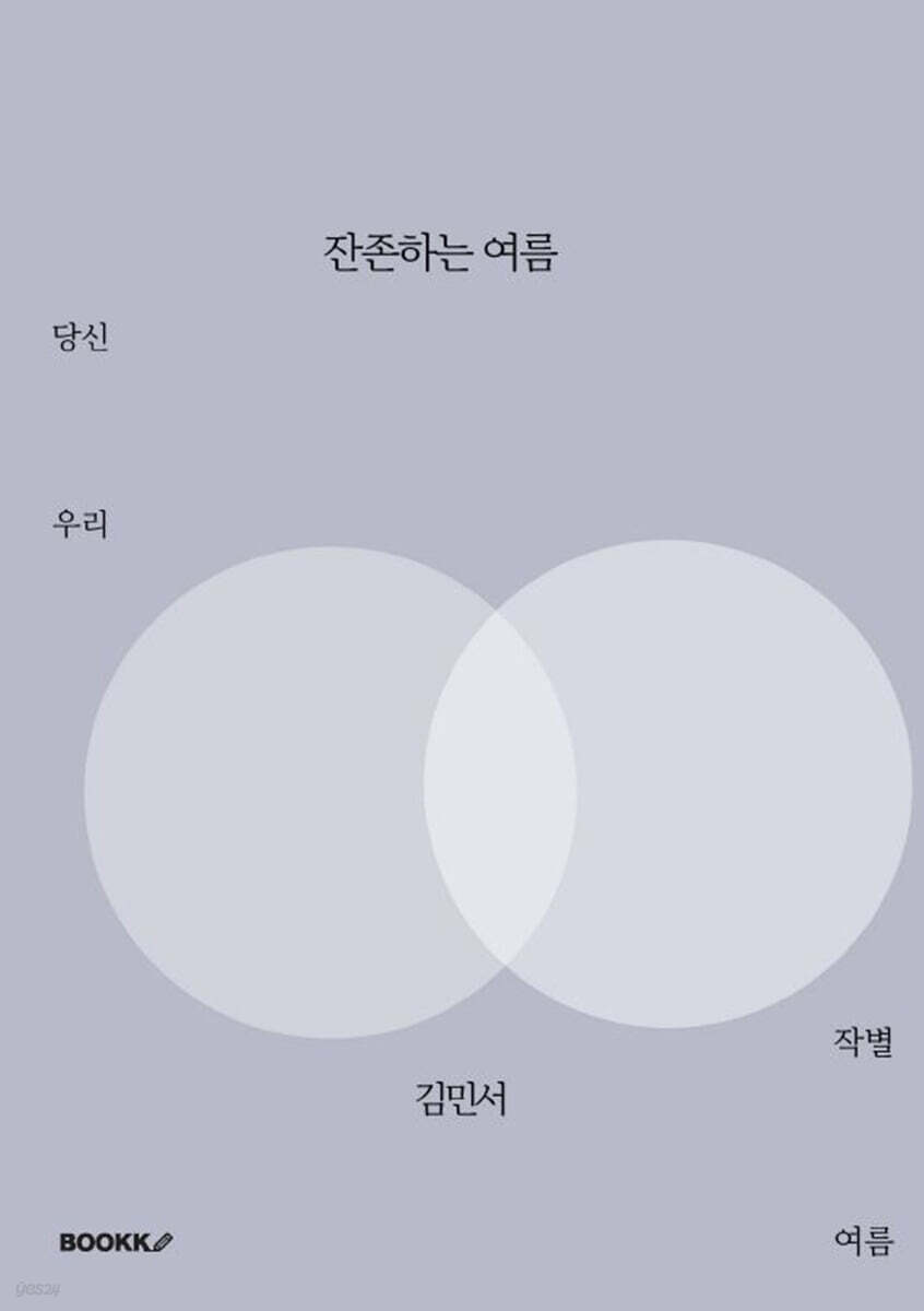 9791141906337