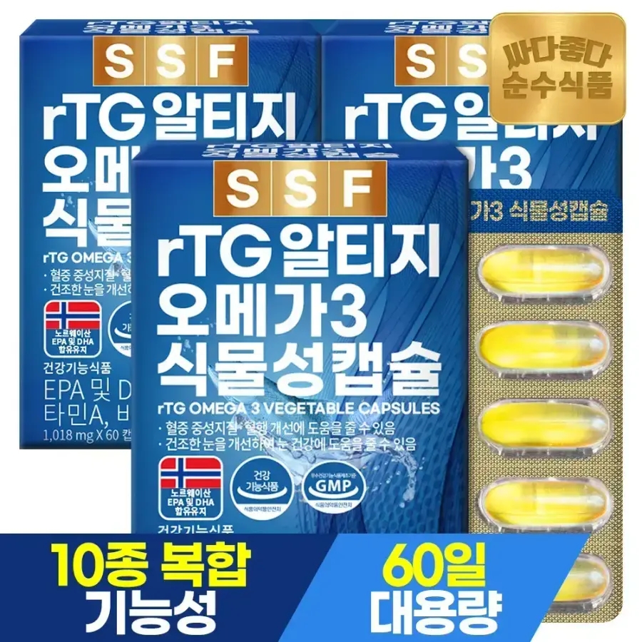 순수식품 rTG 알티지 오메가3 6개월분(3박스) 식물성캡슐 비타민D