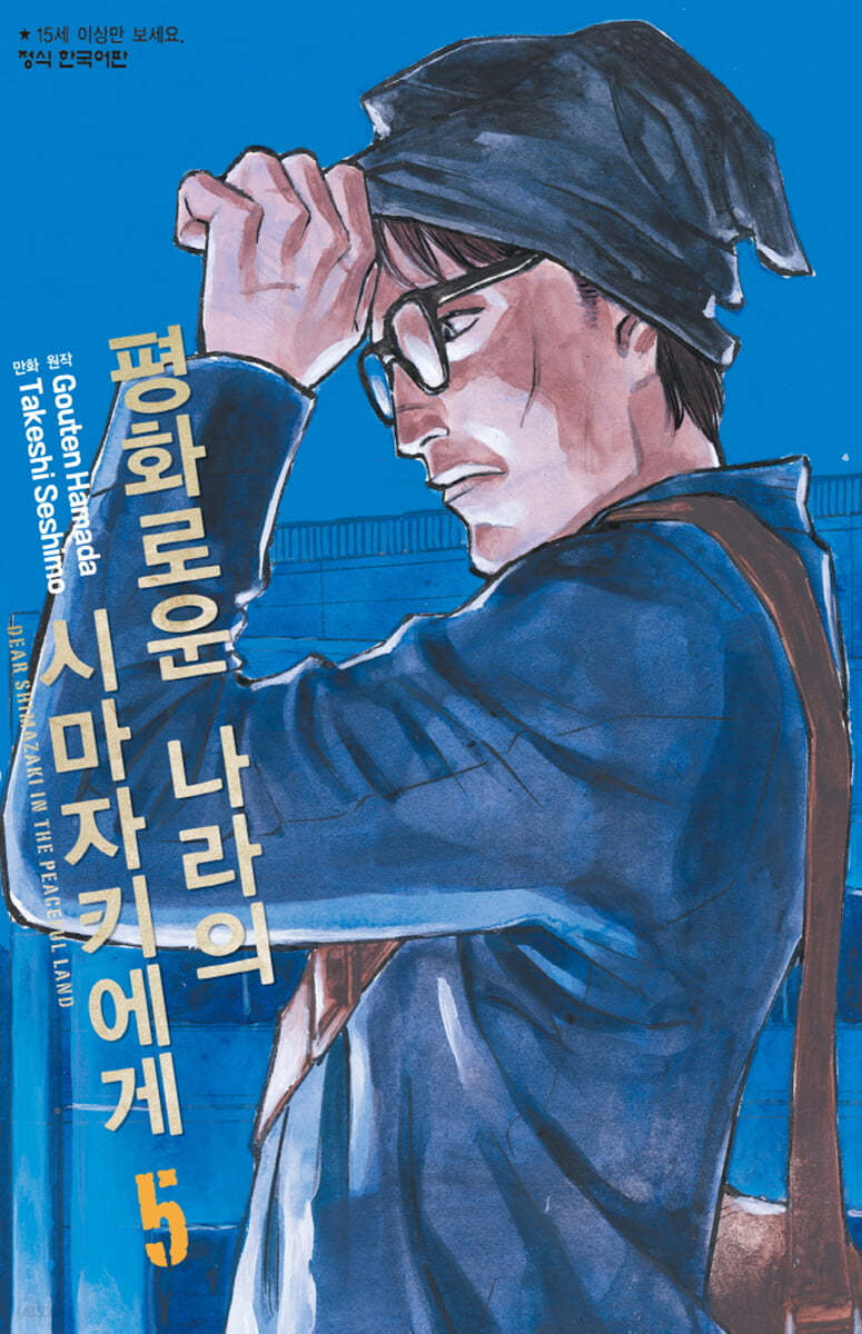 평화문화사 이미지