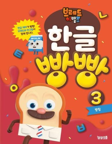 브레드230 이미지