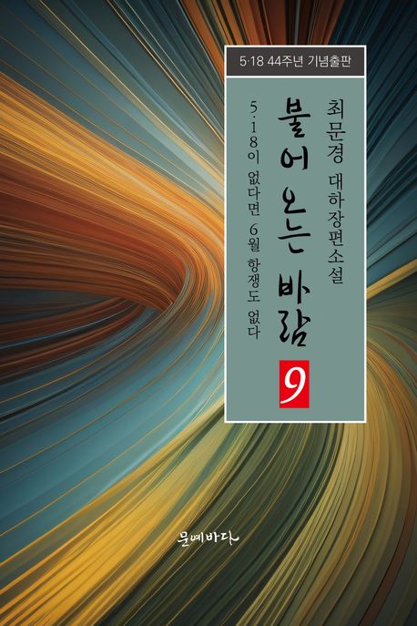 9791161152592