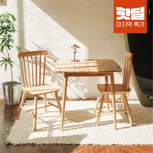 동서가구 로벤 고무나무 원목 2인 식탁세트 DF925694