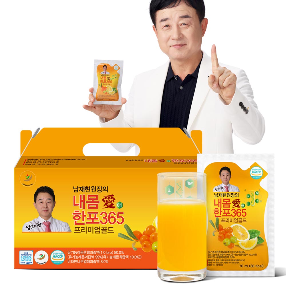 내몸애(愛)비타민C 1,000 제품 이미지