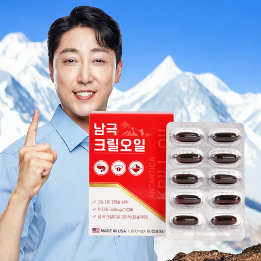 남극 크릴오일 1000mg 인지질 560mg <b>크릴오일100</b>% USA  2개  60정