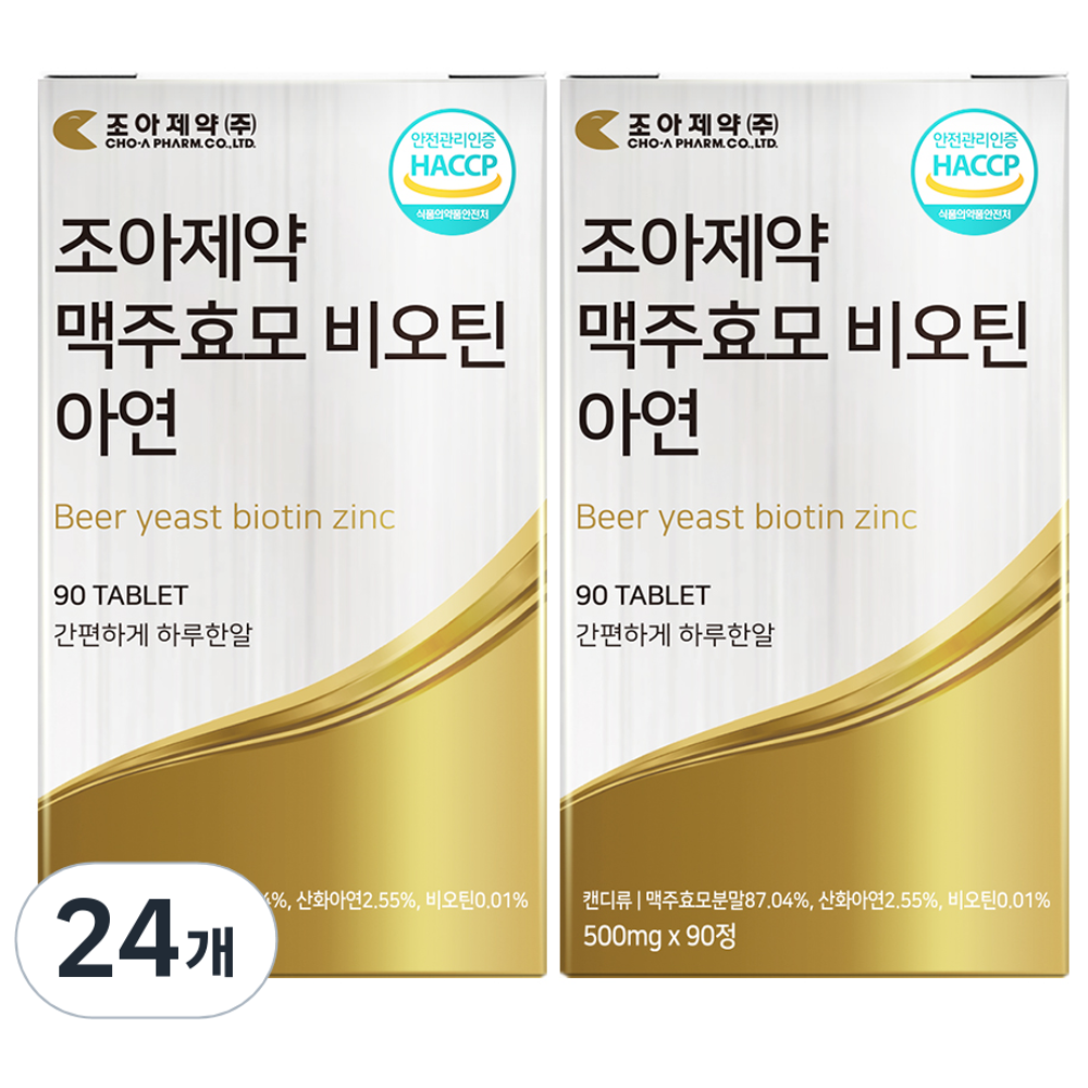 조아제약 맥주효모 비오틴 아연  독일산 맥주효모  모발 영양제 90정, 24개