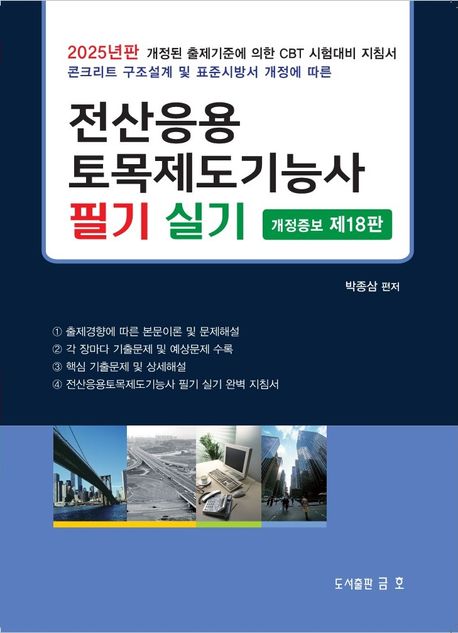 9791192089249