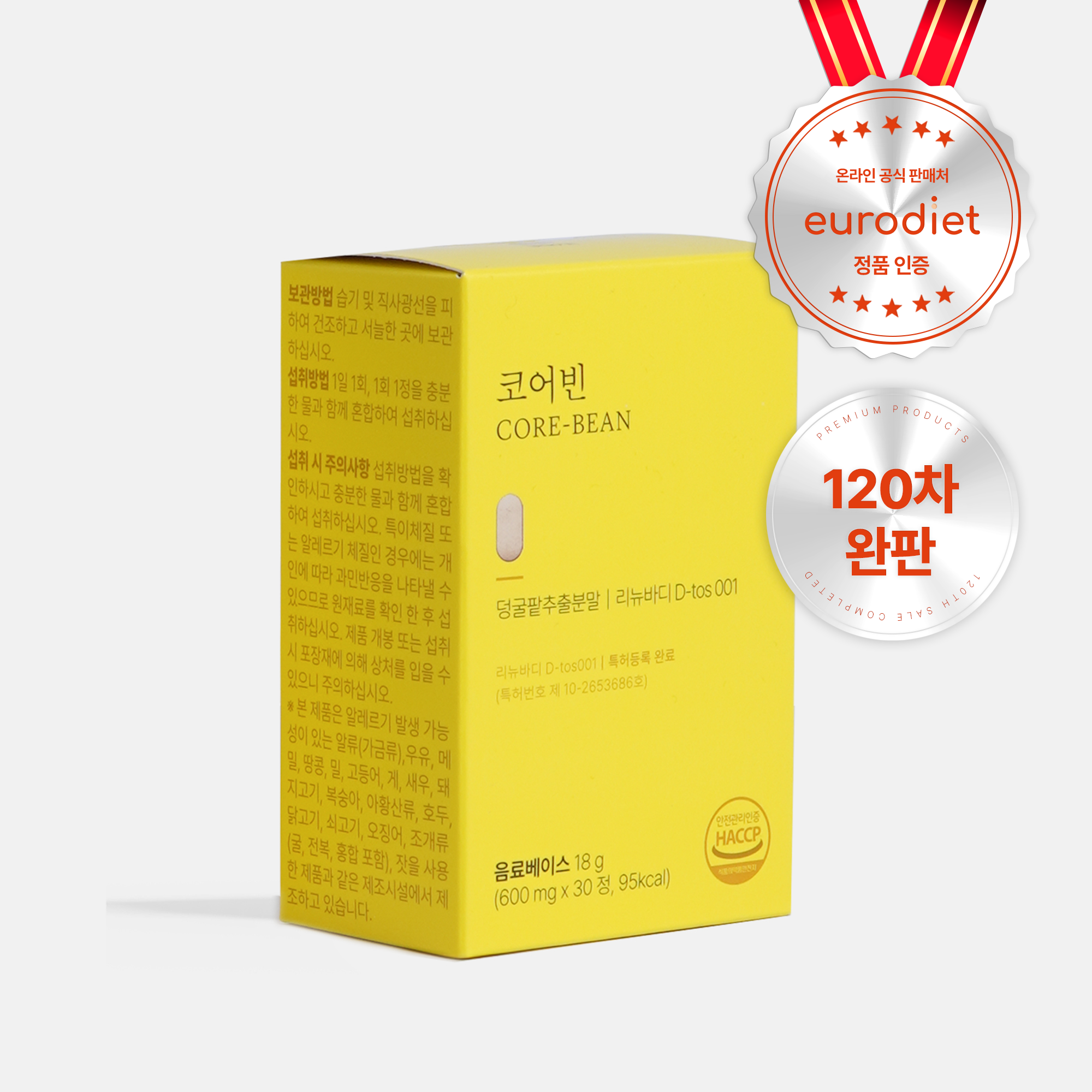 [국내최초 <b>식욕억제</b>] 코어빈