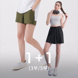 올데이 여자트레이닝복 무브먼트 겨울 트레이닝반바지 숏 팬츠 1+1