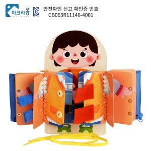 마크라쏭 옷입기 연습 비즈보드 단추 지퍼 끈 끼우기 만지작 소근육 감각발달 아동 유아 교구
