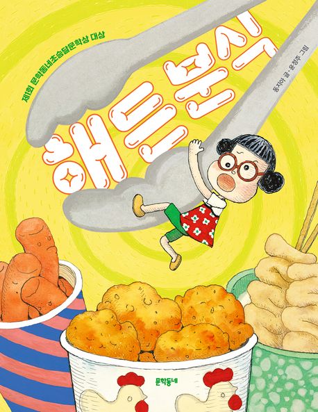 해든 분식  표지