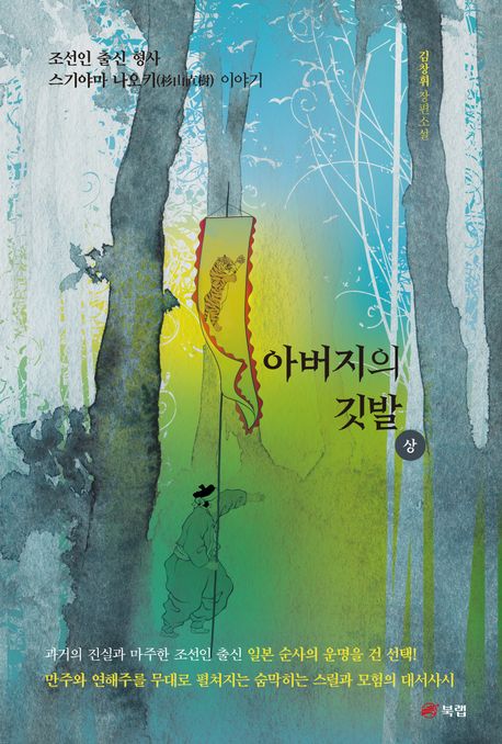 아버지의깃발.1