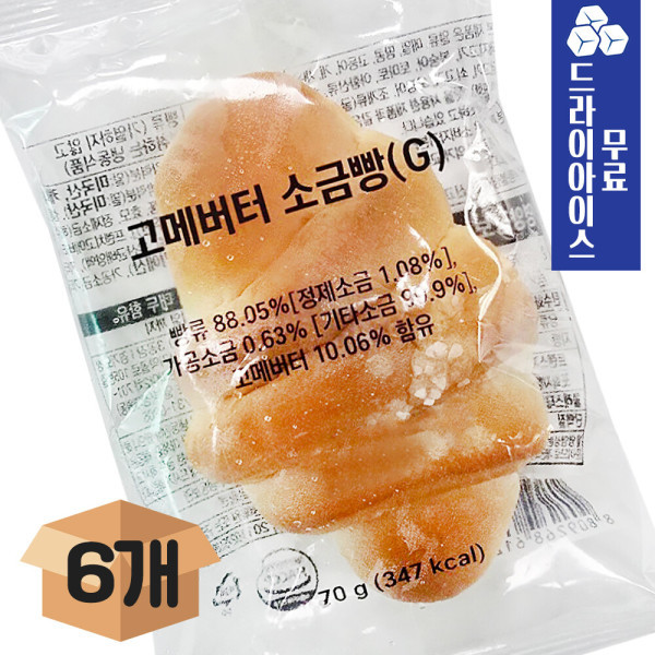 분이네 고메버터 소금빵 베이커리 완제품 시오빵
