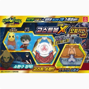 (오로라월드) 신비아파트3 고스트볼더블X 오피키언세트 강림피규어 오피키언피규어