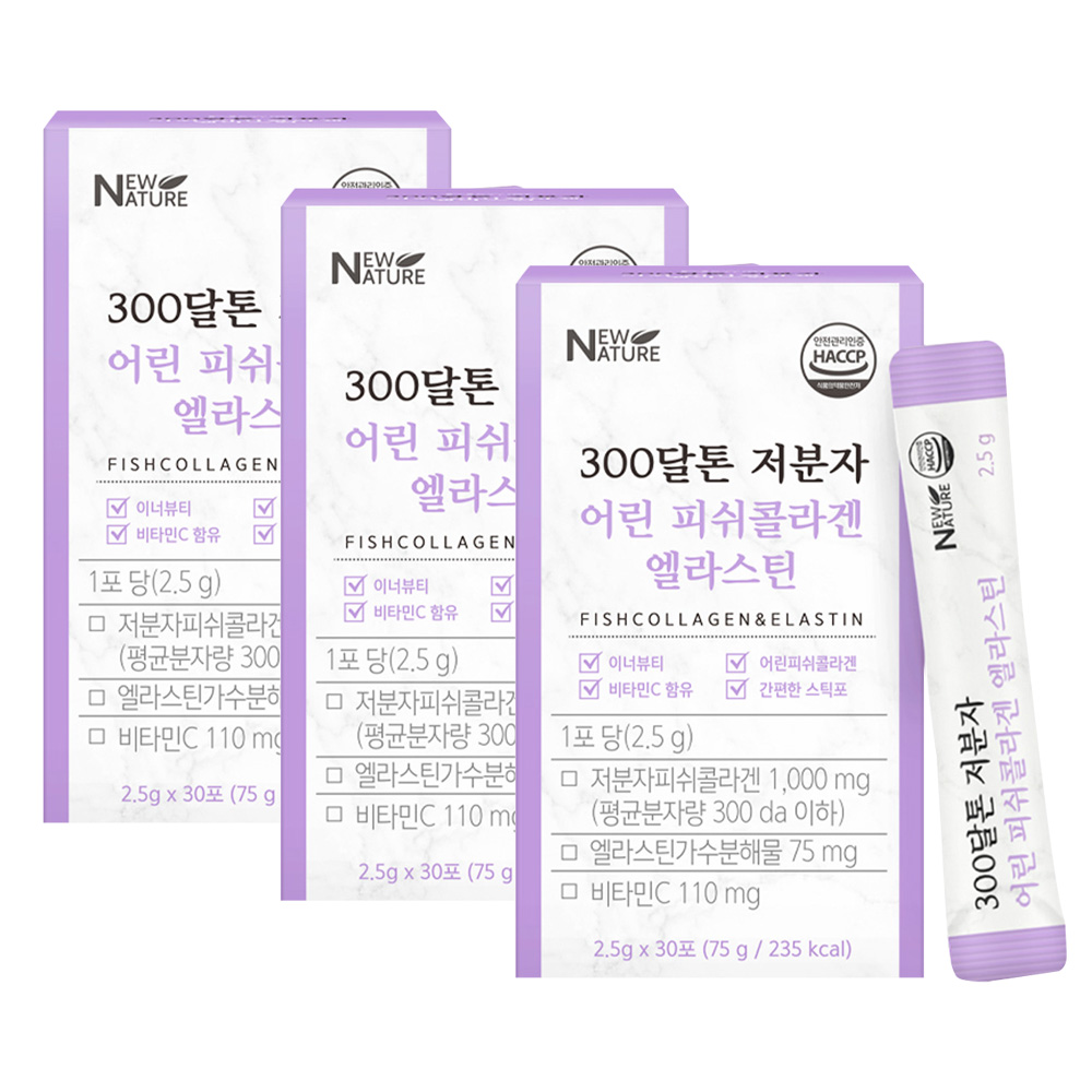 300달톤 저분자 어린 피쉬콜라겐 엘라스틴 <b>히알루론산</b> 2.5g X 30포 X 3박스  3개  75g