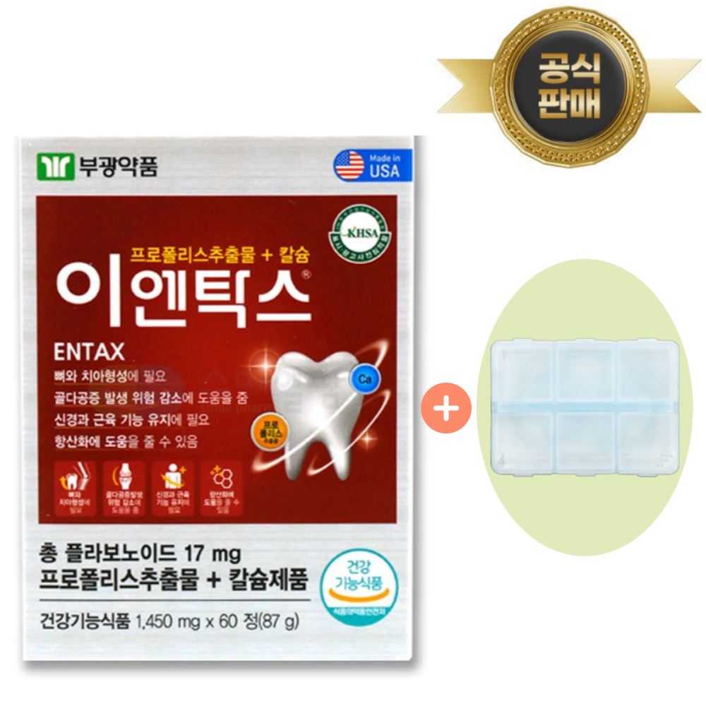 [정품] <b>부광약품</b> 이엔탁스 60정 + 약통6구(색상랜덤) 세트