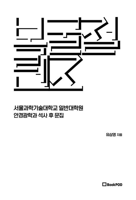 9791172020552