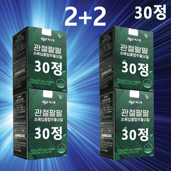 씨쓰팡 관절팔팔 310mg30캡슐 네개 2개월 관절 <b>연골</b> 뼈 영양제 <b>씨스팡</b> 관절 팡팡 영양제 초록입 홍합 오일 이찬원  4박스  30정