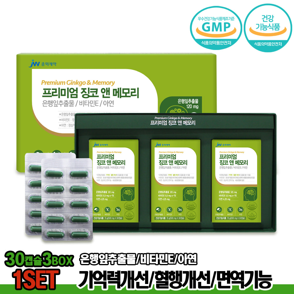 은행잎추출물 아연 <b>중외제약</b> 프리미엄 징코 앤 메모리 90캡슐 항산화 <b>면역력</b> 맥주효모 B군  30정  3개