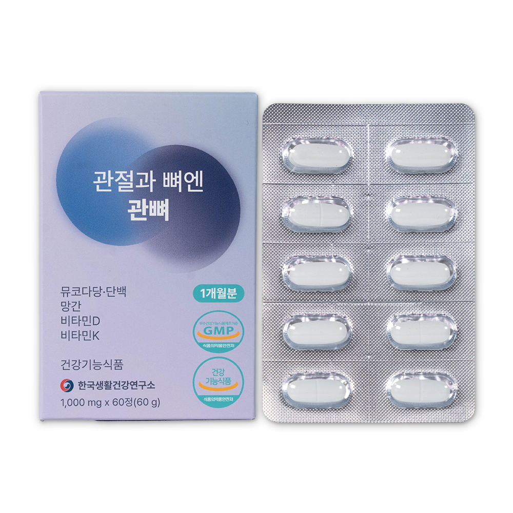 관절과 뼈엔 관뼈