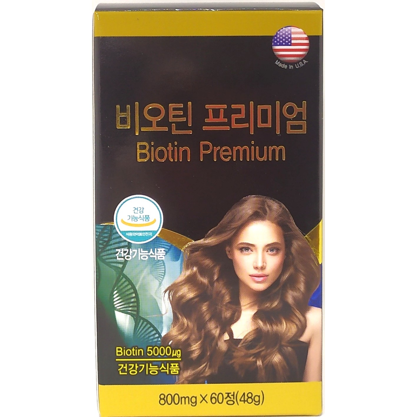 비오틴 프리미엄 60정 2개입 바이탈약품 <b>맥주효모</b> 탈모 효과 샴푸 <b>부작용</b>