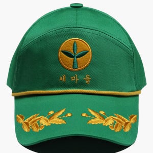새마을운동 이장님 자수 볼캡