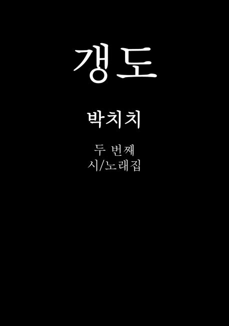 9791167566065