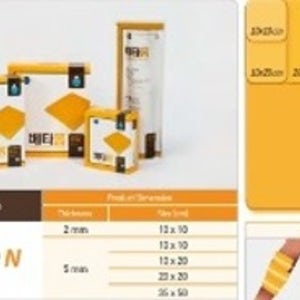 베타폼N (20cm x 20cm x 5mm) 10매입 습윤 폼 욕창 드레싱 상처 밴드