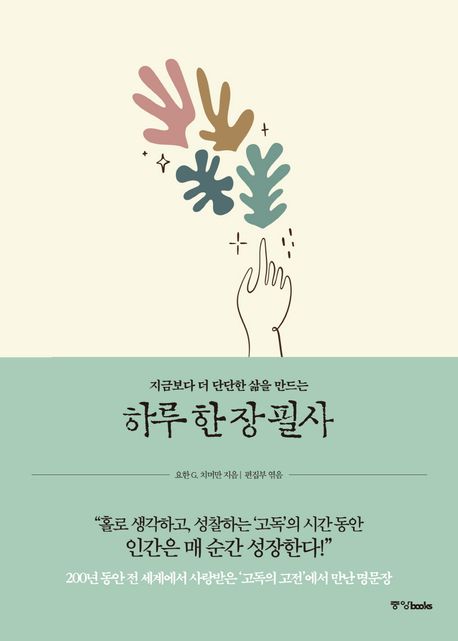 세계관 만드는 법: 콘텐츠를 더 오래, 깊이 즐기기 위하여